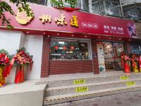 南宁邕州饭店 - 其他