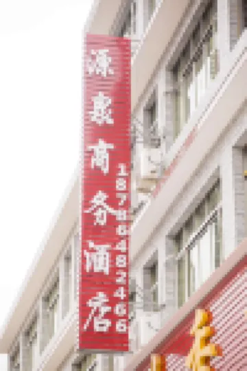 Zhijin Spring Business Hotel