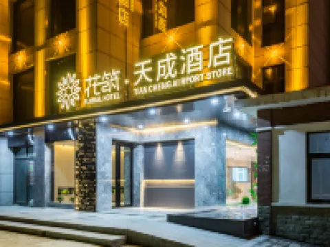 Floral Hotel · Zhengzhou Tiancheng Hotel (Zhengzhou Xinzheng International Airport) Hotels in Xinzheng
