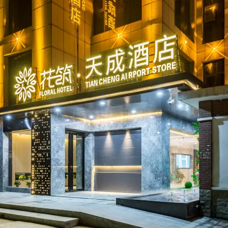 Floral Hotel · Zhengzhou Tiancheng Hotel (Zhengzhou Xinzheng International Airport) Отели рядом с достопримечательностью «Отель Cai Jianguo - Конференц-зал»