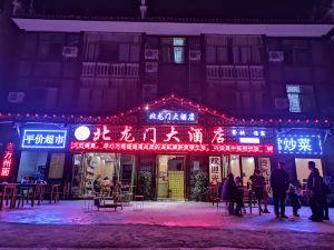 雲陽北龍門大酒店