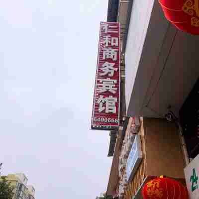 Pengxi Renhe Business Hotel Hotel Exterior