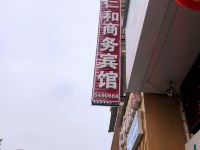 蓬溪仁和商务宾馆 - 酒店外部