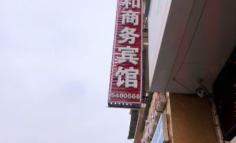 Pengxi Renhe Business Hotel