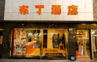 Pod Inn Hotel (Kunming Tongde Plaza Subway Station Beijing Road) Hotels in Kunming