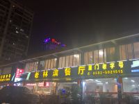 如家商旅酒店(厦门会展中心加州商业广场店) - 酒店附近