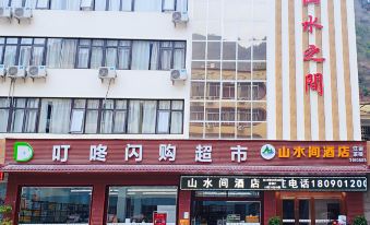 Luding Shanshuijian Hotel
