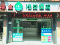 海友酒店(上海南京东路中心店)