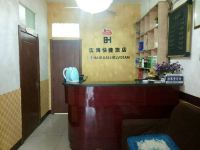 盘锦滨海快捷旅店