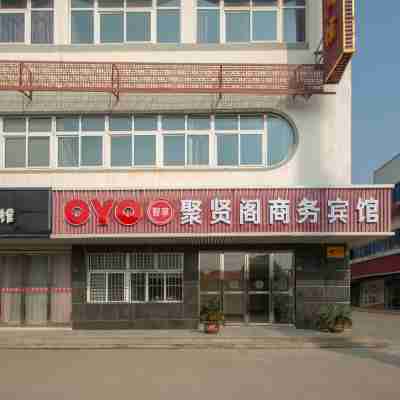 Zhangjiagang Juxiange Business Hotel Hotel Exterior