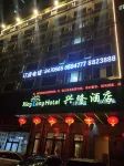 Jiamusi Xinglong Hotel (Railway Station Branch) - breakfast