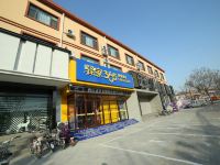 驿家365连锁酒店(成安凤凰路店) - 酒店外部