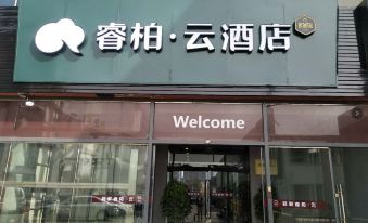 Home Inn Ripple Hotel (Baoshan Road, 5th Street, Binhai New District)