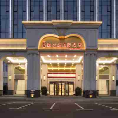 維也納國際酒店（長沙寧鄉方特東方神畫店） Hotel Exterior