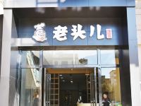 曲靖湖山悦国际大酒店 - 酒店附近