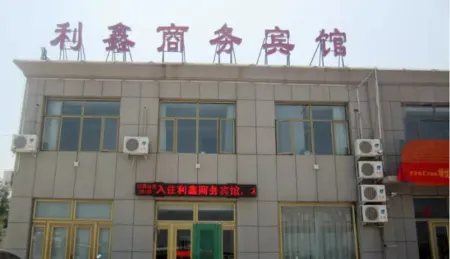 Otog Qianqi Lixin Business Hotel