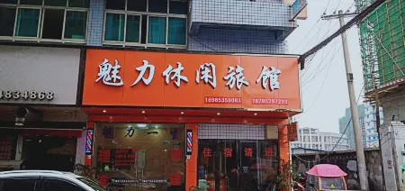 Meili Leisure Inn Отели рядом с достопримечательностью «Qianxi Huawu Village - Campsite»