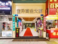 城市便捷酒店(广州北京路步行街店) - 酒店外部