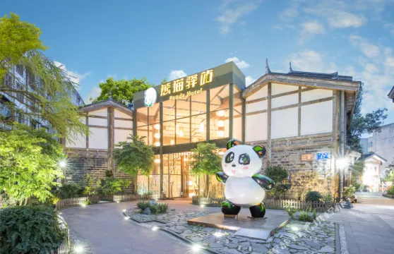 熊貓驛站主題文化酒店（都江堰景區南橋店）
