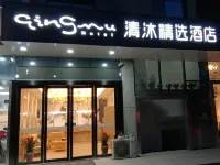 Qingmu Select Hotel (Banqiao store, Yuhua Development Zone, Nanjing) Hotel in zona Rsun Marina
