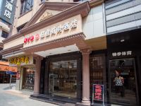 惠来旺佳商务酒店 - 酒店外部