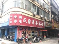 赣州民家商务宾馆 - 酒店外部