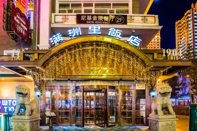 Manzhouli Hotel Hotels near Manzhouli Railway Station