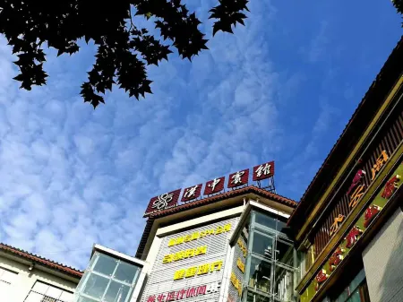 Hanzhong Hotel Отели рядом с достопримечательностью «Hanzhong Gymnasium»