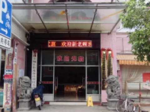 Gutian Yijia Hotel Hotels in Gutian
