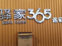 驿家365连锁酒店(沧州黄鹤楼店) - 酒店附近