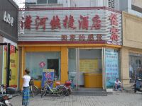 晋中潇河快捷酒店 - 酒店外部