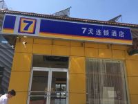 7天连锁酒店(天津蓟县鼓楼独乐寺店) - 酒店外部