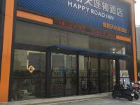 淮北星期天快捷酒店 - 酒店外部