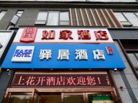 如家驿居酒店(贵阳高铁北站店) - 酒店外部