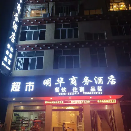 Jiulongminghua Business Hotel