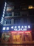 九龍明華商務飯店 時光走廊附近的飯店