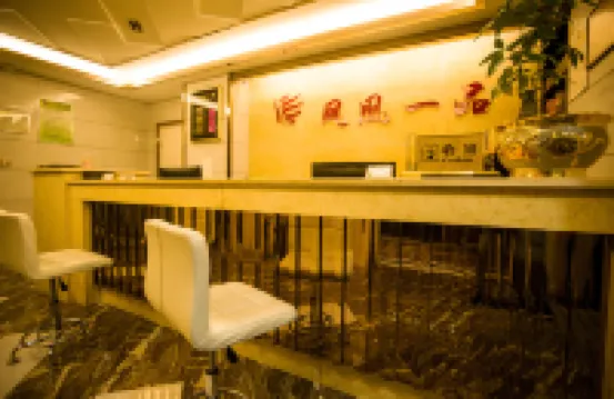 Anmen Phoenix Yipin Business Hotel