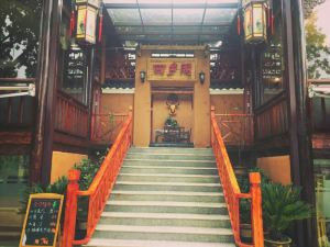 Huixiangge Homestay