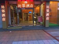 比邻客栈(佛山大良店) - 酒店外部