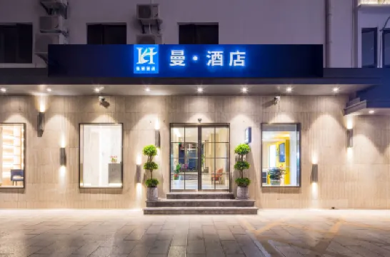 โรงแรมแมน สาขา สถานีรถไฟคุนหมิง สถานีรถไฟฟ้าใต้ดินถังจื่อเซียง โรงแรมใกล้หอประชุมแห่งเมืองคุนหมิง