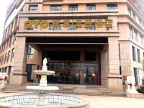 武川皇盛酒店 武川酒店