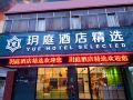 yueting-featured-hotel-nantong-people-s-hospital