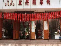 Yufeng Yanxingyuan Inn