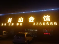 Jiayin Changshan Guild Hall Hotels in Jiayin County