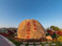 青岛大乐自解崂舍 - 酒店附近