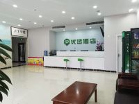 99优选酒店(唐山乐亭海港汽车站繁荣大路店) - 公共区域