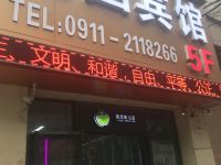 延安鑫园宾馆 - 酒店外部