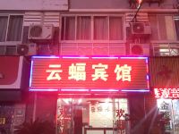 上海云蝠宾馆
