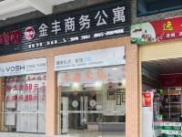 潮州金丰商务住宿古巷店