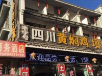 会泽东方花园商务酒店 - 酒店外部